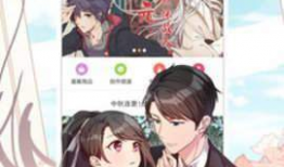 很长的漫画,穿越时空的奇幻冒险之旅